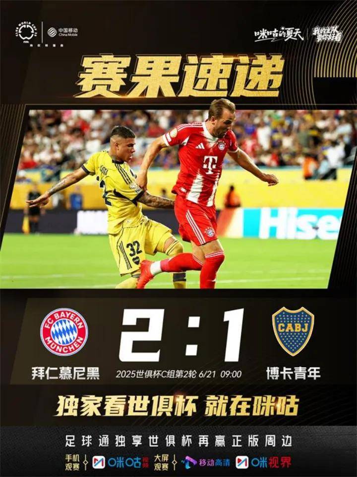 凯恩迎来十二赛季出色发挥，切尔西观众热烈欢呼！